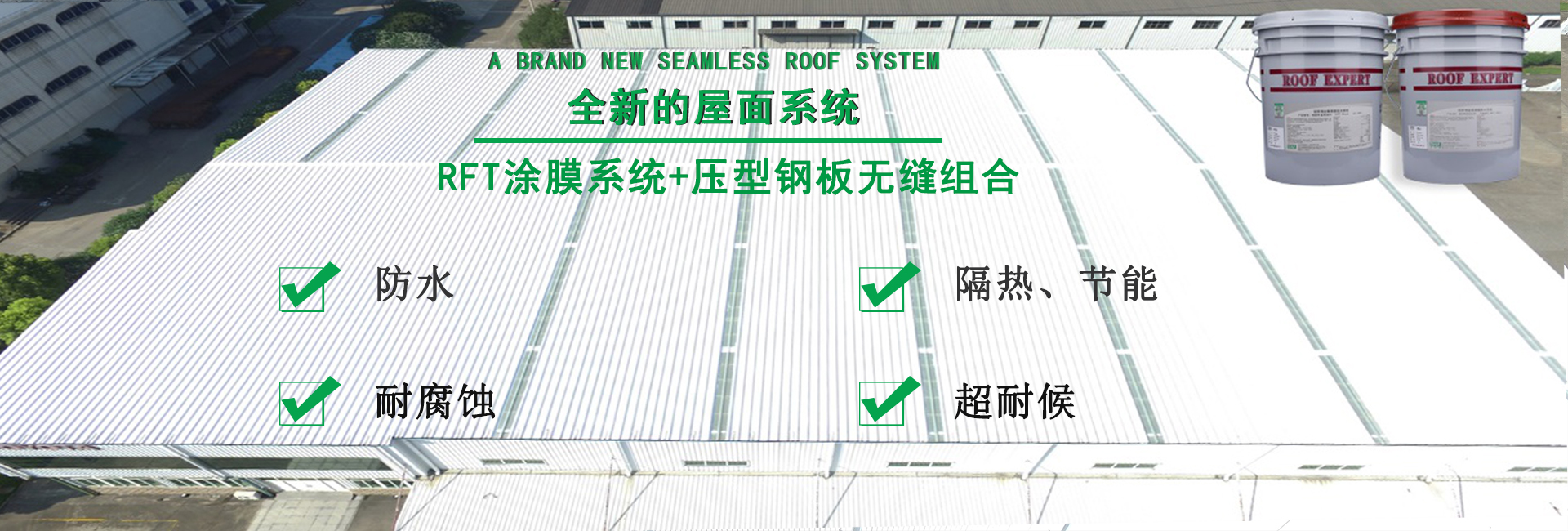 郧西金属屋面防腐翻新